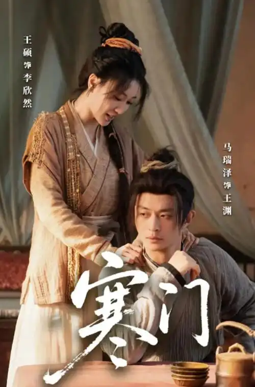 繁花 免费在线观看